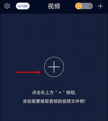 手机视频剪辑的简便方法（利用手机截取视频片段）  第2张