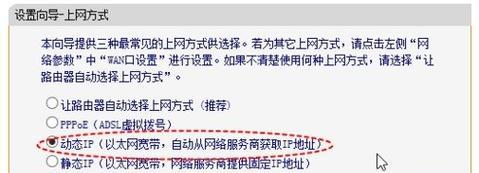 如何设置路由器防止别人蹭网络（简单教你保护家庭无线网络安全）  第3张