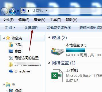 揭秘电脑隐藏文件夹的查找方法（轻松解锁电脑隐藏文件夹的秘密）  第3张