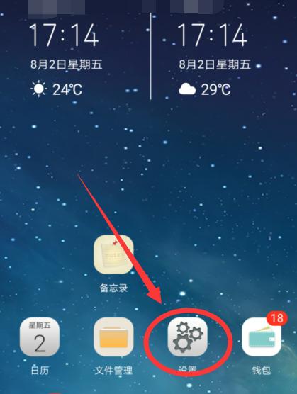 如何恢复手机桌面图标原来的样子（简单操作让手机回到初始状态）  第1张