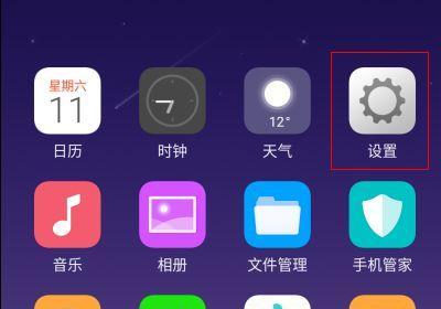 如何恢复手机桌面图标原来的样子（简单操作让手机回到初始状态）  第2张