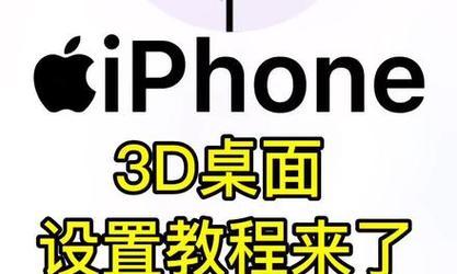 如何恢复手机桌面图标原来的样子（简单操作让手机回到初始状态）  第3张