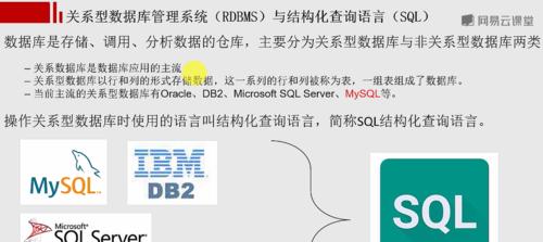 SQL数据分析入门指南（学习SQL数据分析的关键知识和技能）  第2张