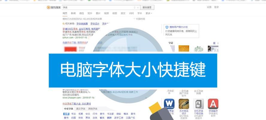 国产电脑字体安装指南（一步步教你如何在国产电脑上安装自定义字体）  第2张