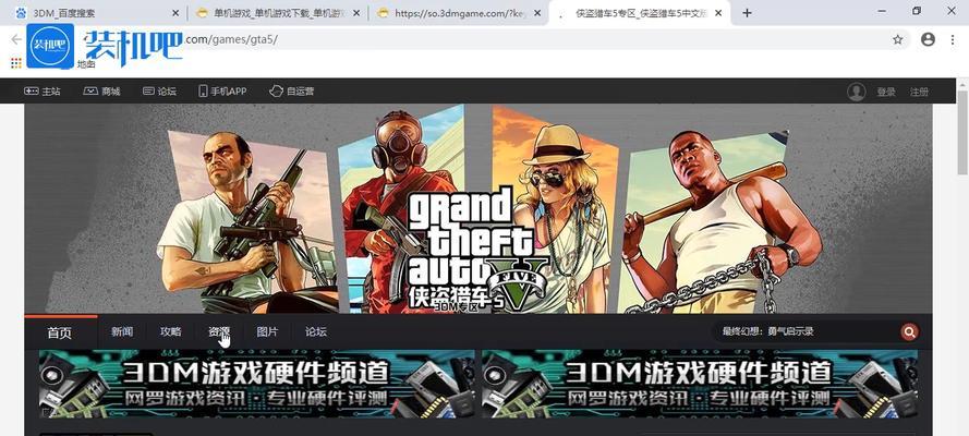 GTA5内置修改器操作指南（掌握GTA5内置修改器）  第1张