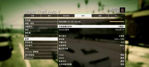 GTA5内置修改器操作指南（掌握GTA5内置修改器）  第2张