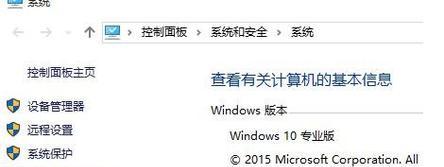 Win10电脑自动重启问题解决指南（了解如何应对Win10电脑频繁自动重启的困扰）  第3张