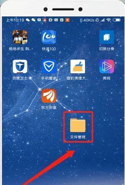 QQ视频截图保存位置解析（探究QQ视频截图保存的具体位置及方法）  第2张