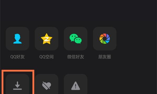 QQ视频截图保存位置解析（探究QQ视频截图保存的具体位置及方法）  第3张