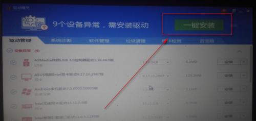 解决Win7无法安装打印机驱动的问题（Win7打印机驱动安装失败）  第1张