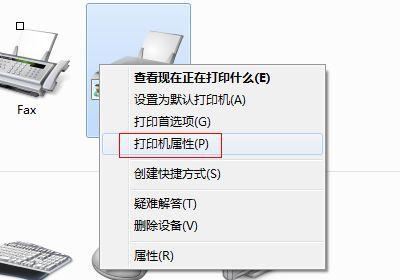 解决Win7无法安装打印机驱动的问题（Win7打印机驱动安装失败）  第2张