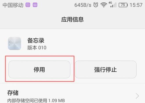 安卓手机变慢了怎么恢复以前的速度（快速解决方法）  第1张