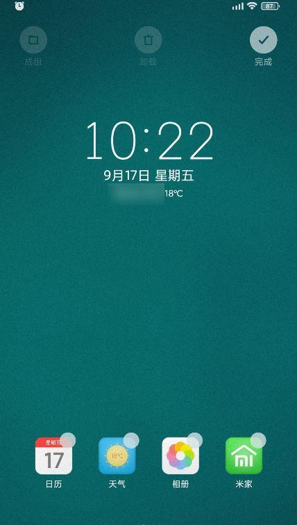 个性手机桌面软件（让你的手机界面与众不同）  第2张
