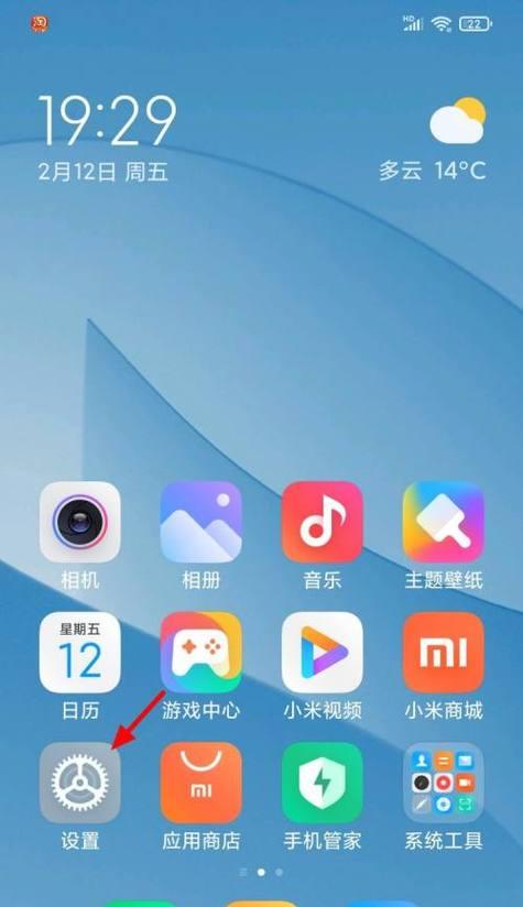 个性手机桌面软件（让你的手机界面与众不同）  第3张