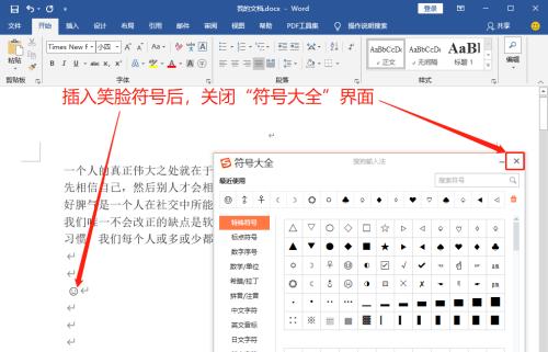 用空白特殊符号打造创新之道（释放想象力）  第1张