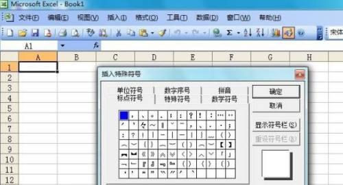 用空白特殊符号打造创新之道（释放想象力）  第2张