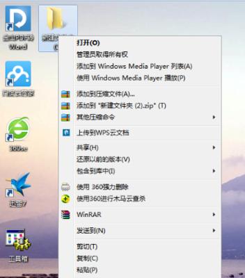 电脑桌面文件打不开问题解决方法（应对电脑桌面文件无法打开的几种常见情况）  第2张