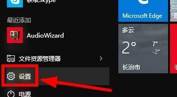 任务栏音量图标不见了，如何解决（恢复丢失的任务栏音量图标）  第1张