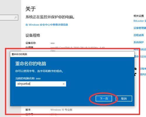 探索Windows10运行窗口的使用方法（Windows10运行窗口打开及使用技巧）  第2张