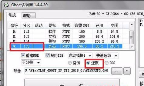 如何调整XP系统C盘分区（在哪里进行分区调整）  第3张