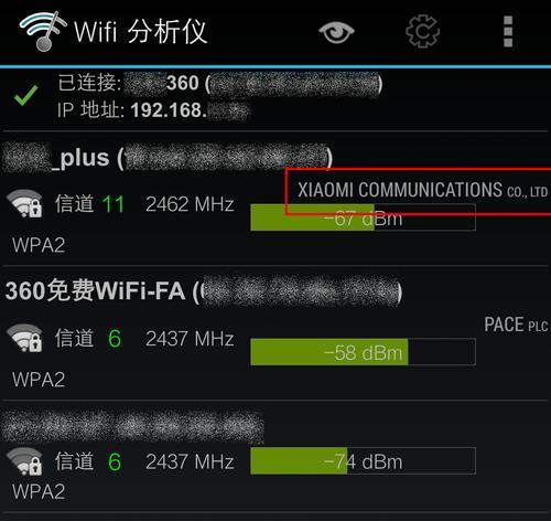 如何使用360扩展器连接WiFi（360扩展器连接WiFi的详细步骤与技巧）  第2张