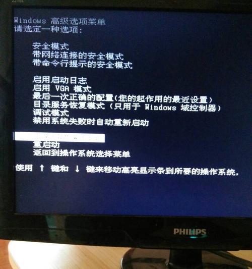 如何应对无法进入安全模式的问题（解决进入安全模式困难的有效方法）  第2张