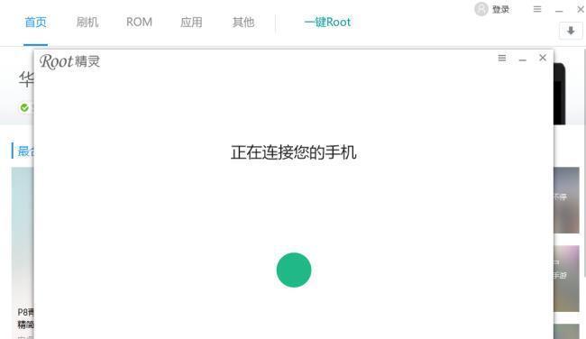 华为手机root工具一览（华为手机root工具推荐及使用指南）  第3张