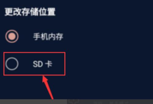 如何格式化三星手机的SD卡内存（三星手机SD卡内存格式化教程及注意事项）  第1张