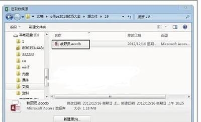 探究Access数据库的实际应用及优势（解析Access数据库的功能和用途）  第2张