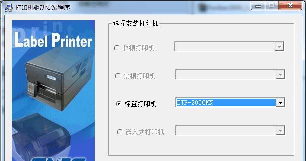 如何安装打印机驱动和添加打印机（视频教程带你轻松解决安装打印机的问题）  第2张