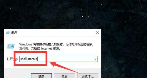 Win10如何取消开机启动程序设置（简单操作取消Win10开机自启动）  第2张