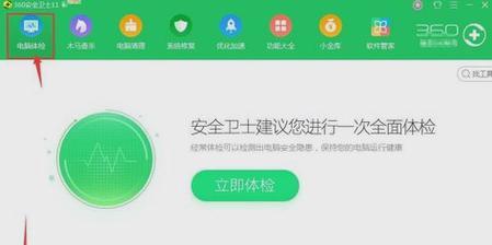如何关闭手机360家庭防火墙提醒（简单操作一步搞定）  第3张