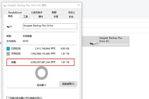 Seagate移动硬盘驱动程序（优化性能和保障稳定性）  第2张