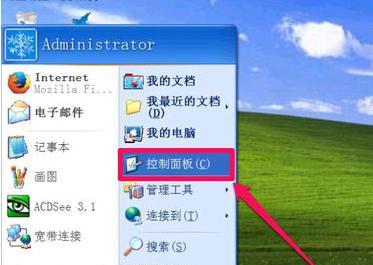 电脑本地连接设置方法大全（一步步教你设置电脑本地连接）  第3张