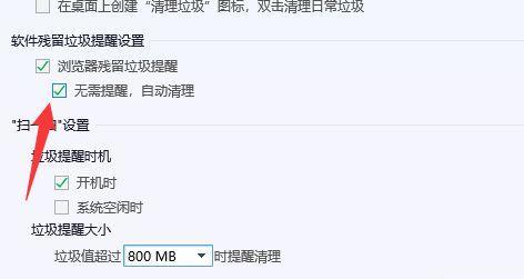清理电脑垃圾的有效命令（提升电脑性能）  第3张