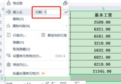 电脑表格制作教程图解（轻松学会用电脑制作各种表格）  第2张