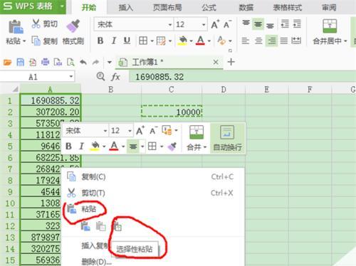 电脑表格制作教程图解（轻松学会用电脑制作各种表格）  第3张