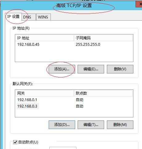 网络IP冲突解决方法（学会如何快速解决网络IP冲突）  第1张