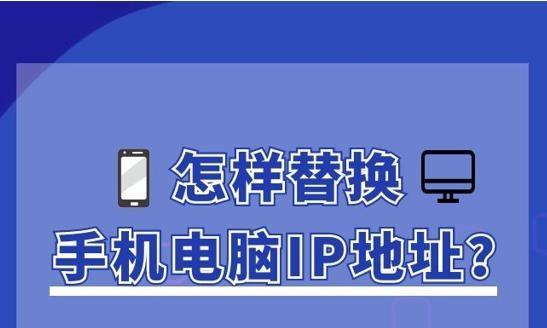 网络IP冲突解决方法（学会如何快速解决网络IP冲突）  第3张