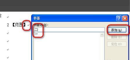 解决Word启动失败的常见问题（有效应对Word启动问题）  第1张