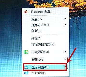 如何选择合适的电脑分辨率（优化显示效果）  第2张
