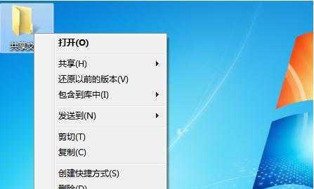 解决win7无权限访问共享文件夹的方法（解决问题的关键在于网络设置的调整）  第1张