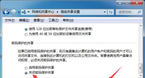 解决win7无权限访问共享文件夹的方法（解决问题的关键在于网络设置的调整）  第3张