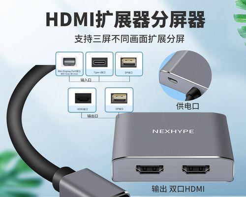 如何使用电脑分屏两个显示器切换为主题写一个文章（通过分屏实现高效写作）  第1张