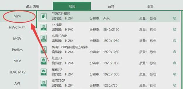 免费转换手机WMV至MP4视频格式的方法大揭秘（教你一招）  第2张