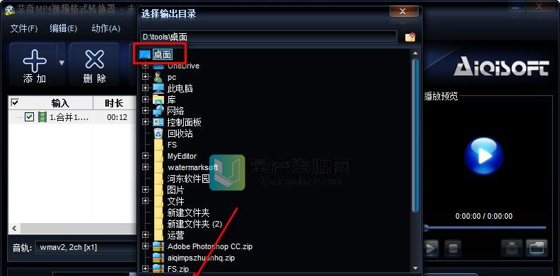 免费转换手机WMV至MP4视频格式的方法大揭秘（教你一招）  第1张