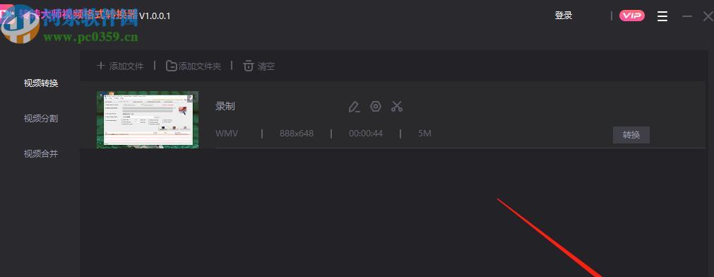 免费转换手机WMV至MP4视频格式的方法大揭秘（教你一招）  第3张