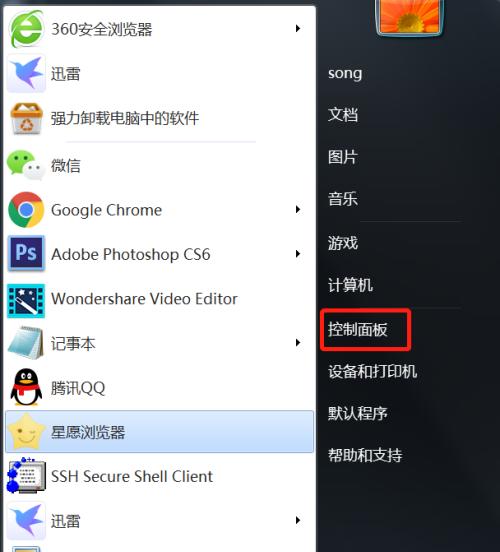 Win7密钥过期怎么办（解决Win7密钥过期问题的实用方法）  第1张