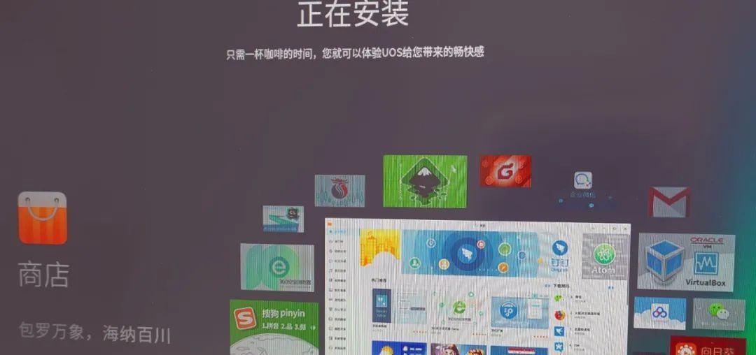Deepin和UOS对比（探索最适合你的Linux发行版）  第3张