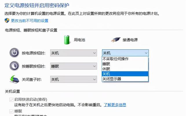 笔记本电脑无响应时按什么键能恢复正常（解决笔记本电脑无反应问题的简单方法）  第3张